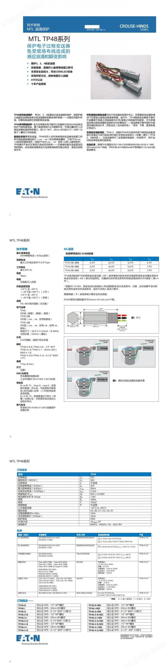 TP48中文样本_00.jpg